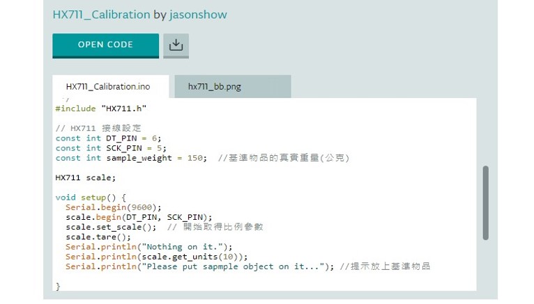 HX711程式碼校正